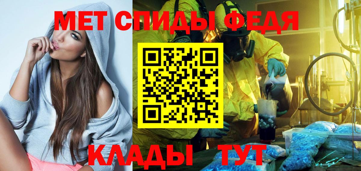 Амфетамин  Вход с VPN  Кропоткин  АМФ VHQ 