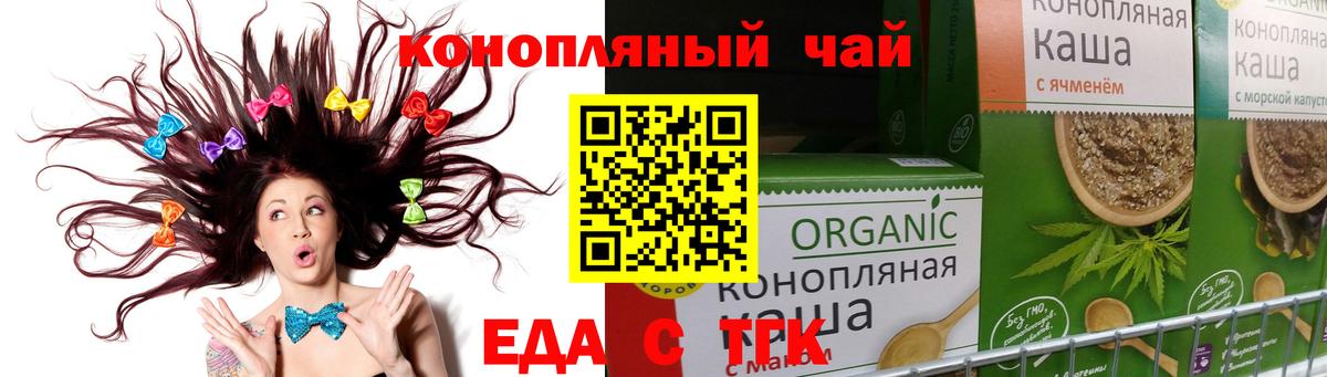 Кропоткин  Печенье с ТГК марихуана  Вход с VPN 