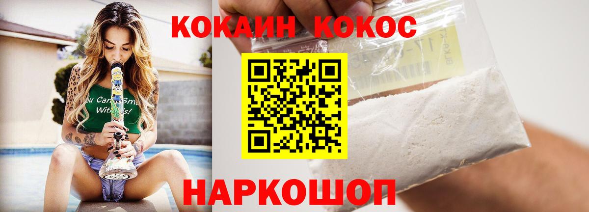КОКАИН VHQ  КОКАИН Боливия  Вход с VPN  Кропоткин 
