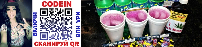 ссылка на мегу зеркало  Кропоткин  Codein Purple Drank 