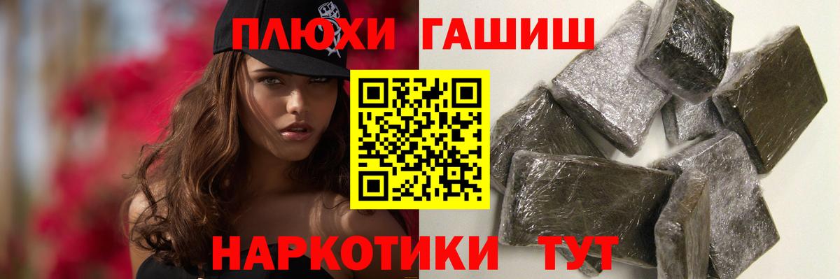 ГАШ  Вход с VPN  Кропоткин  ГАШ убойный  ГАШ индика сатива 