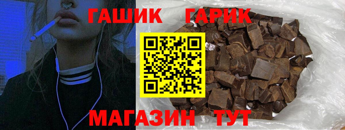ГАШ гашик Кропоткин