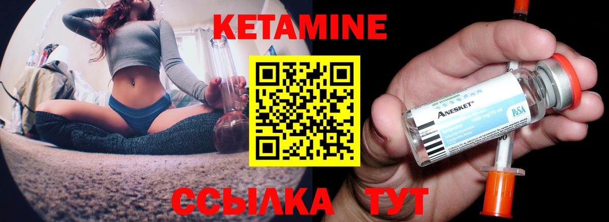 Кетамин VHQ Кропоткин