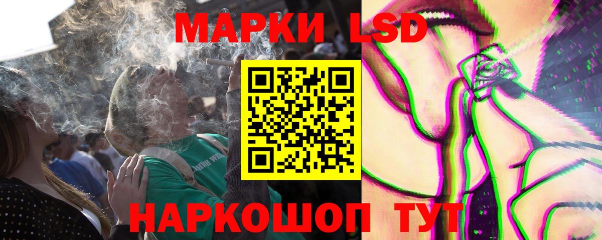 LSD-25 экстази ecstasy Кропоткин