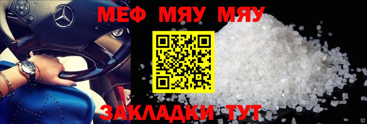 МЕФ мука Кропоткин