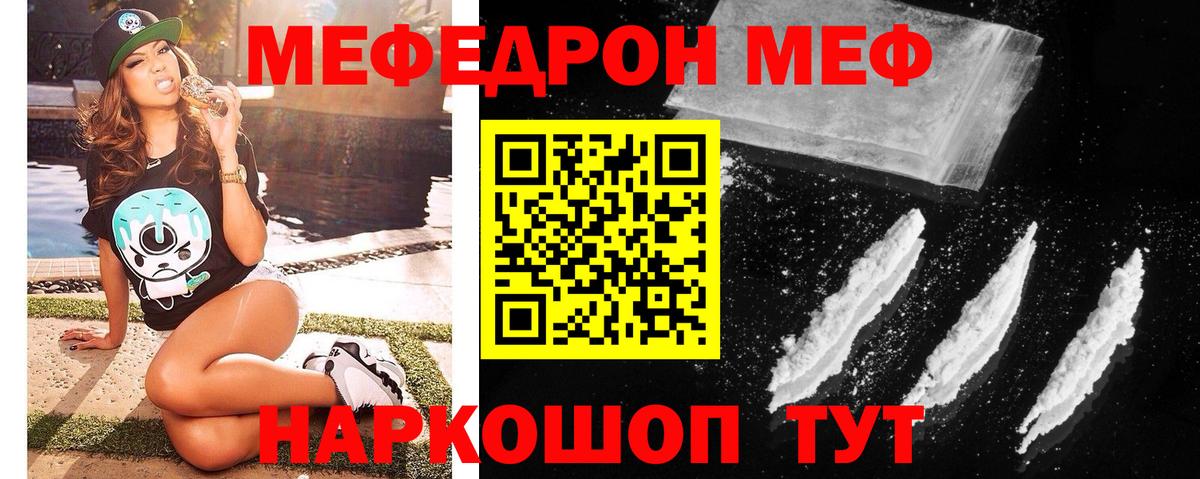 Кропоткин  Мефедрон VHQ  МЯУ-МЯУ  МЕФ mephedrone  Вход с VPN  Меф 