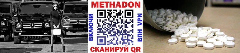 Метадон мёд Кропоткин