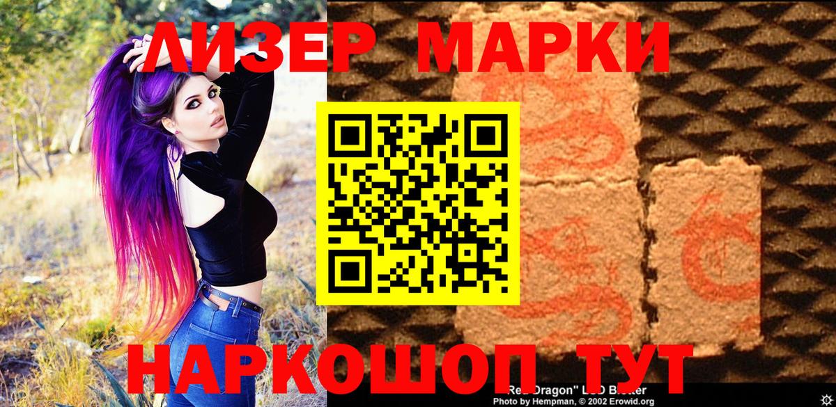 Наркотические марки 1,8мг  Наркотические марки  где продают наркотики  Наркотические марки 1,8мг  Вход с VPN  Кропоткин 