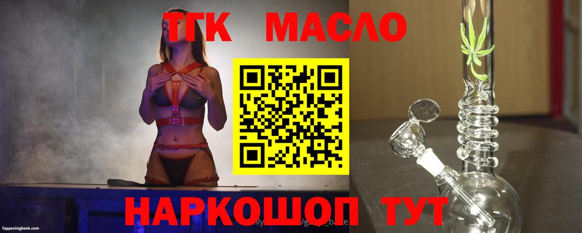 ТГК вейп Кропоткин