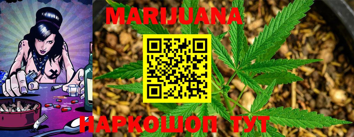 Конопля LSD WEED  Вход с VPN  Кропоткин  Бошки Шишки Ganja 